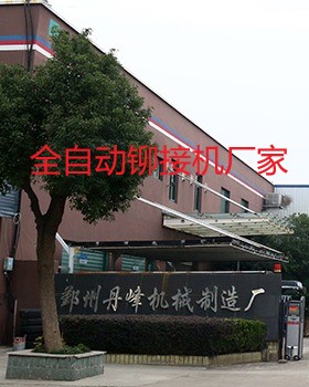 什么樣的全自動鉚接機廠家比較專業(yè)？